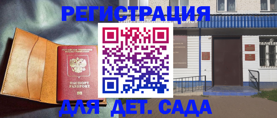 прописка гарантия в Дудинке