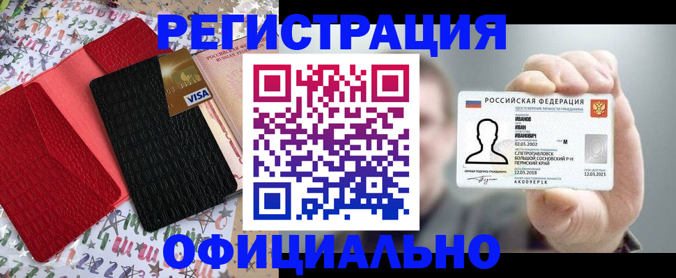 прописка гарантия в Дудинке