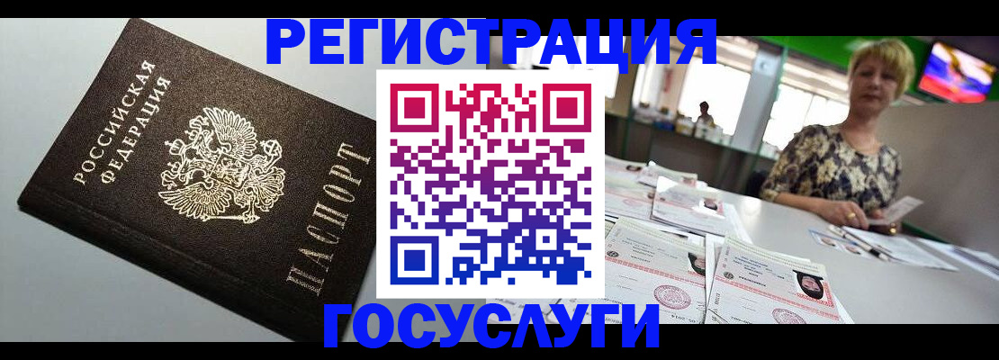 миграционный учет в Дудинке