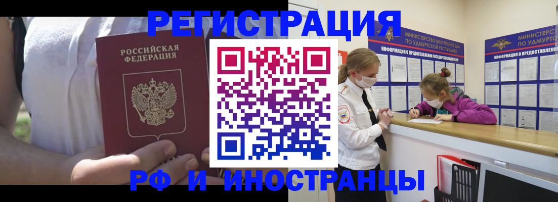 прописка для военкомата в Дудинке
